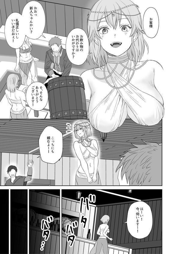 新米冒険者ちゃんのレズ堕ち快楽調教 エロ画像 005