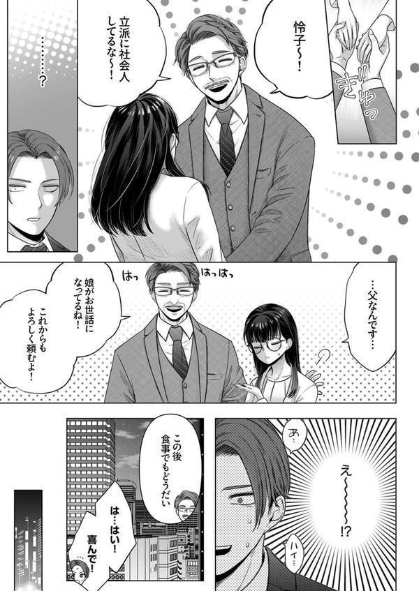 隠れ巨乳の地味子と職場セックス〜挿入したらエロ過ぎてヤリすぎた7 エロ画像 005