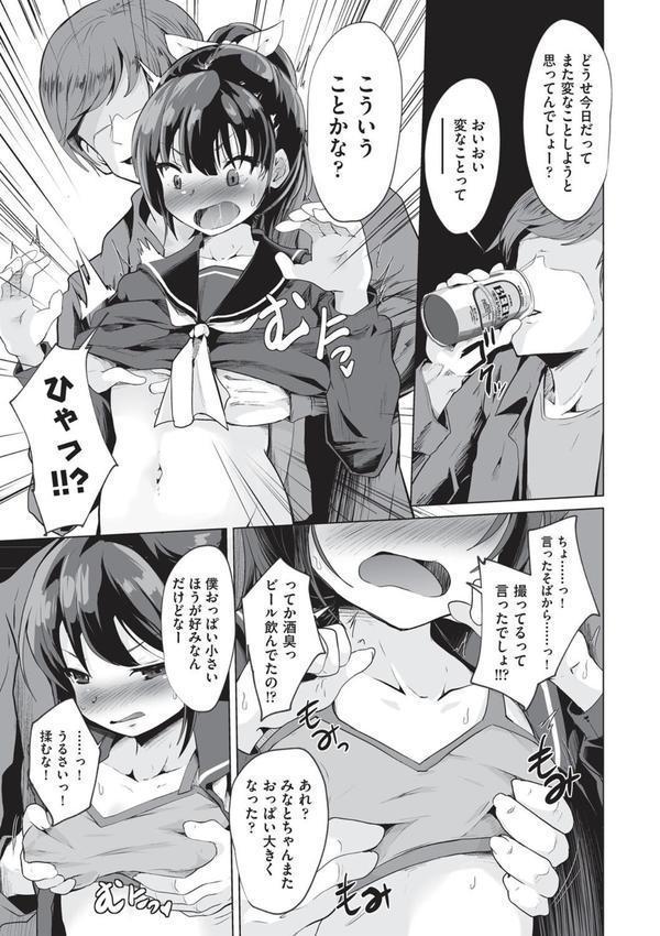 大学生の彼氏 エロ画像 005