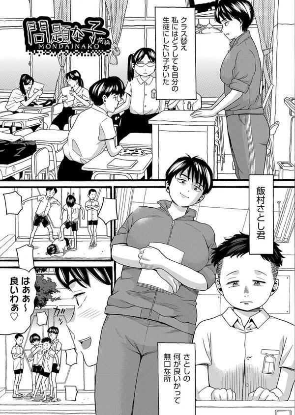 変態の街 エロ画像 005