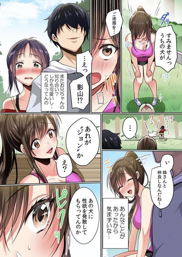 生イキJKに中●し調教〜めちゃくちゃに突いて、奥の方に出してあげるね【フルカラー版】 8 エロ画像 005