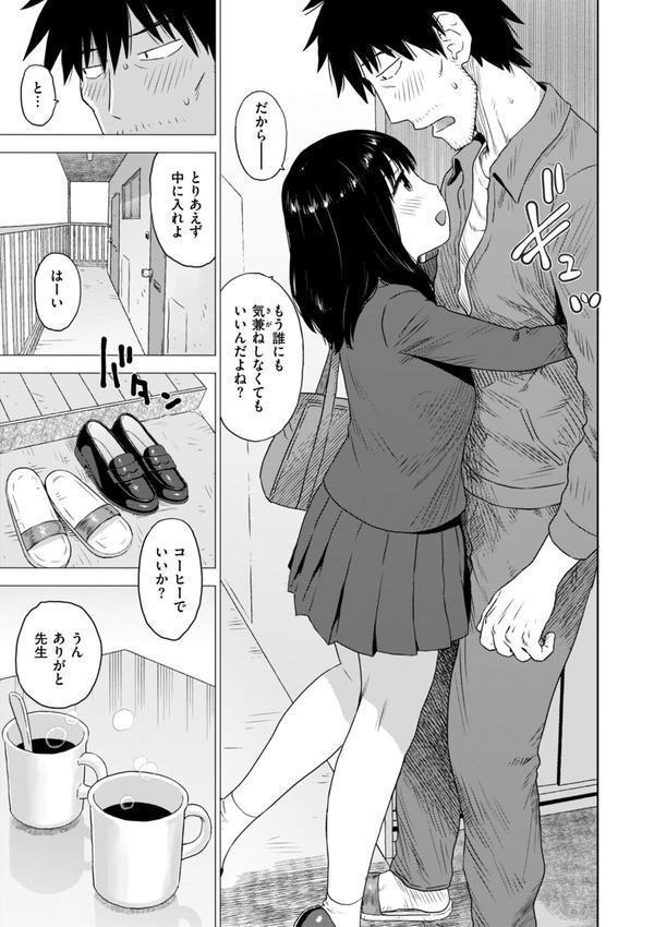 再逢 エロ画像 004