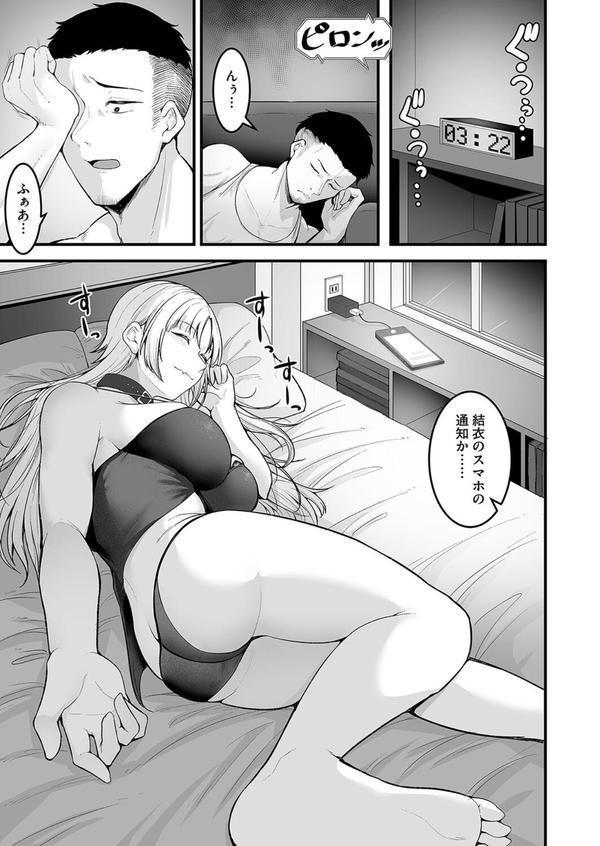 だがセックスは最弱！？ エロ画像 005