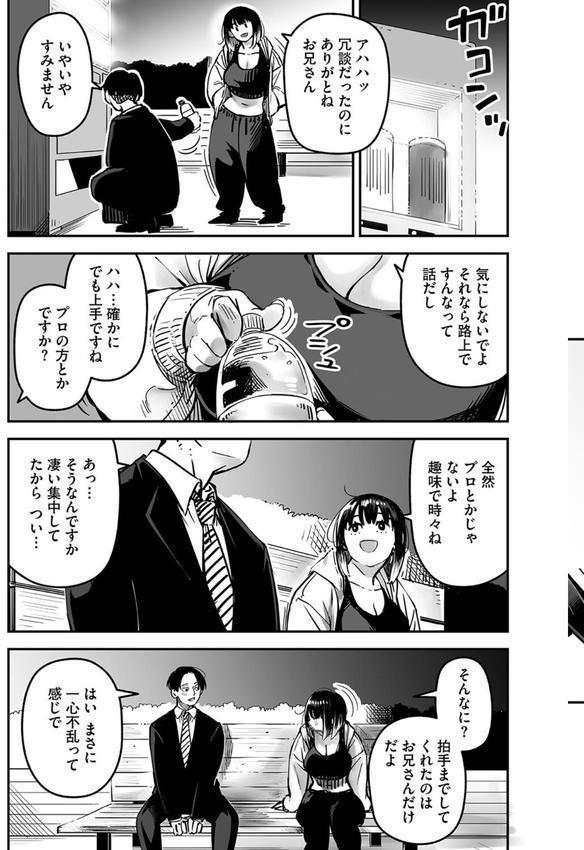 イキ体関係 エロ画像 005