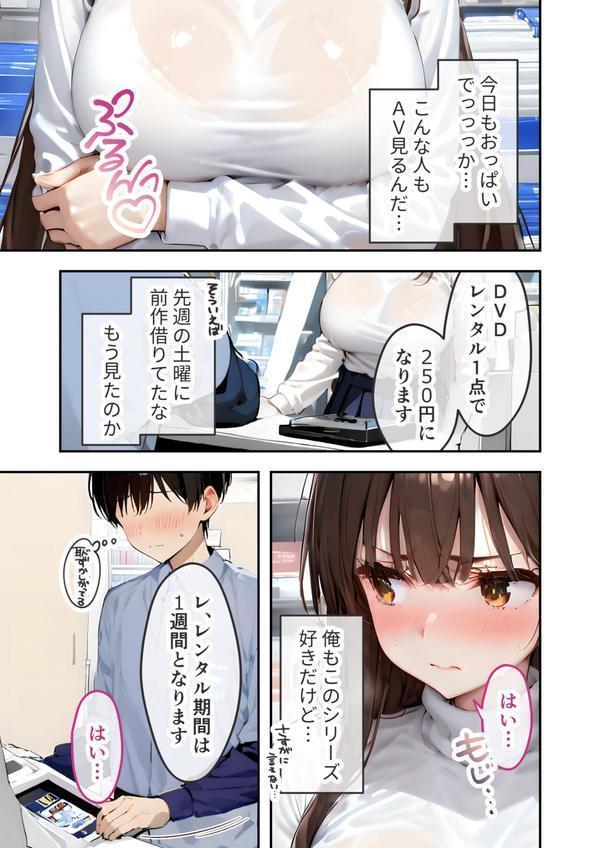 万引き娘はお仕置き希望 モザイク版 エロ画像 004
