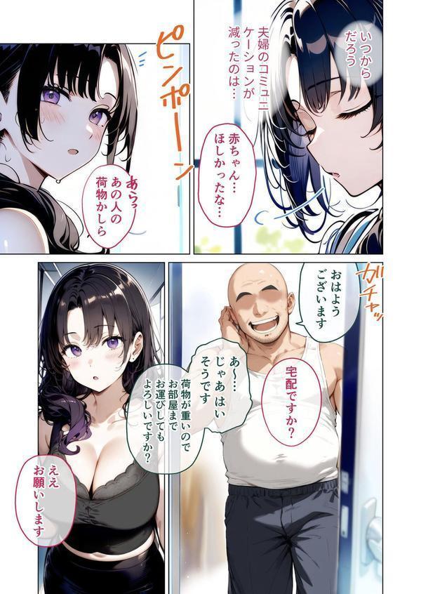 催●キモおじのNTR家庭訪問 モザイク版 エロ画像 004