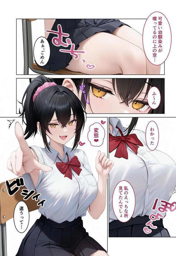 君は僕だけの淫らなアイドル モザイク版 エロ画像 004