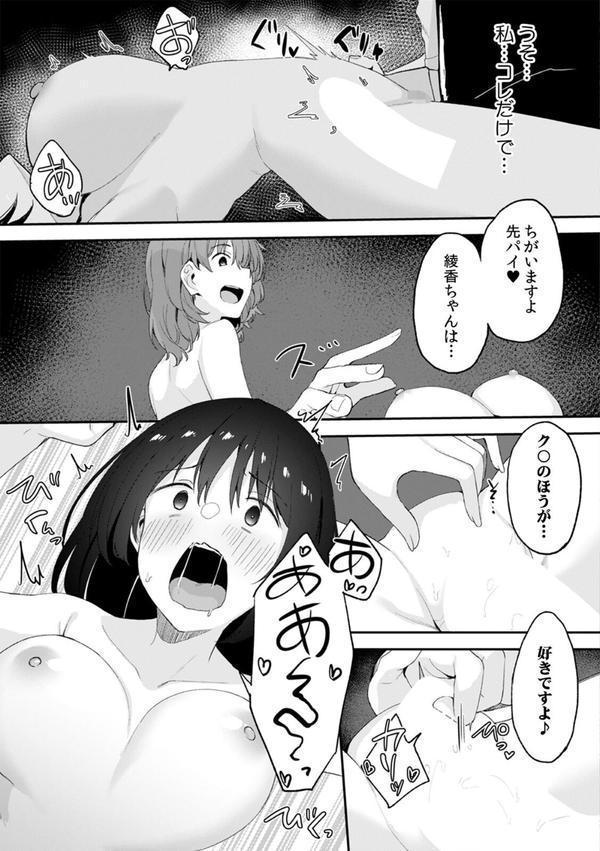 「先輩やめてっ…」ヤリサー合宿でイカされ続けたウブな女子大生（9） エロ画像 005