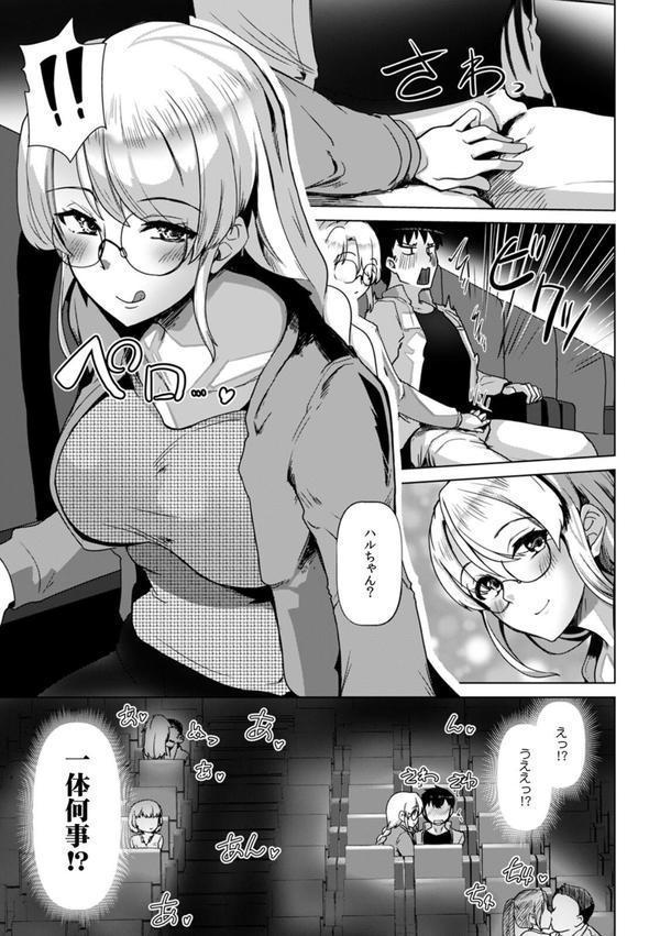 あの夏の日、セックスした相手を僕は知らない（5） エロ画像 005