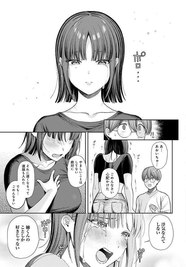 あおいちゃんは変態（マゾヒスト） エロ画像 005