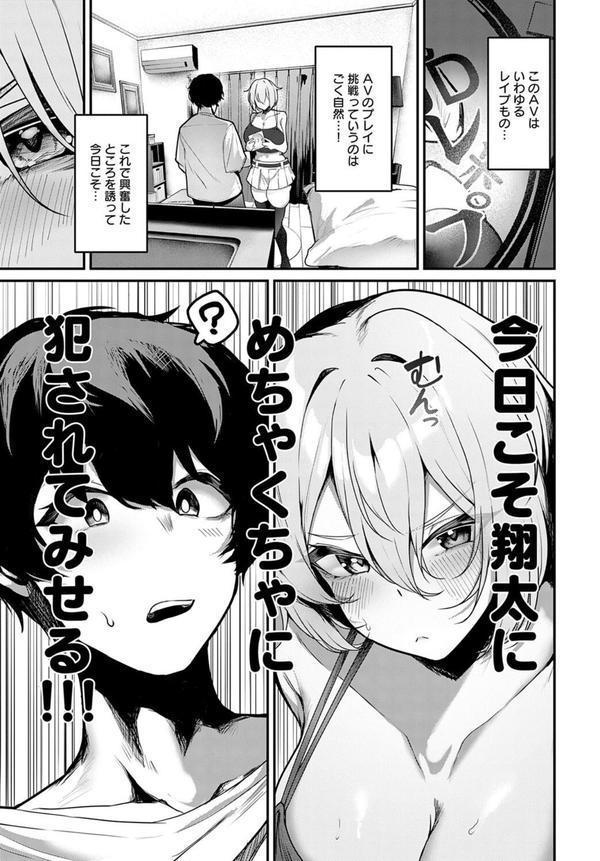 襲われたくてたまりません！ エロ画像 005