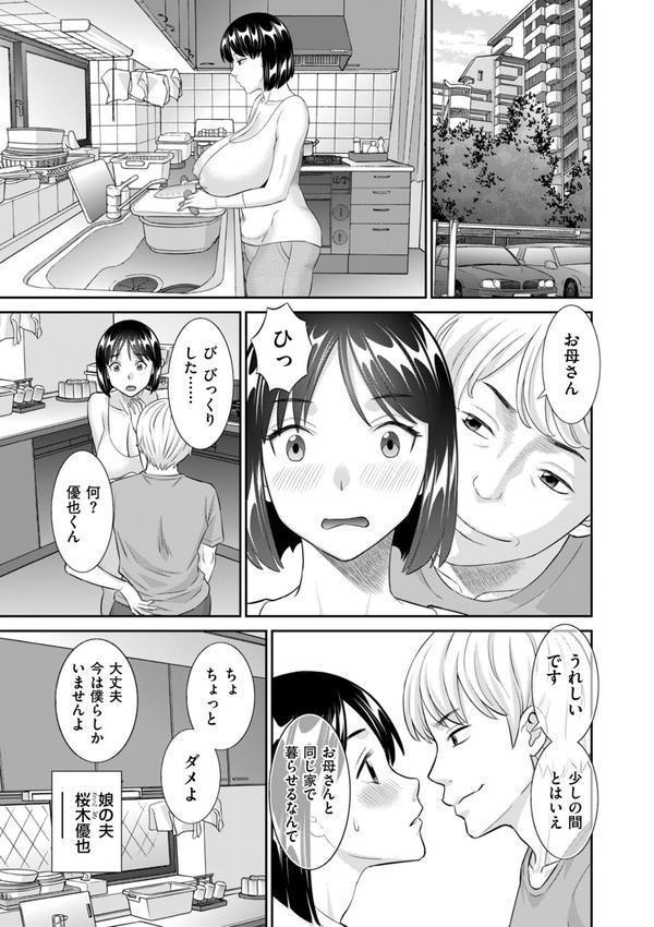 巨乳奥さん不貞注意報 エロ画像 005