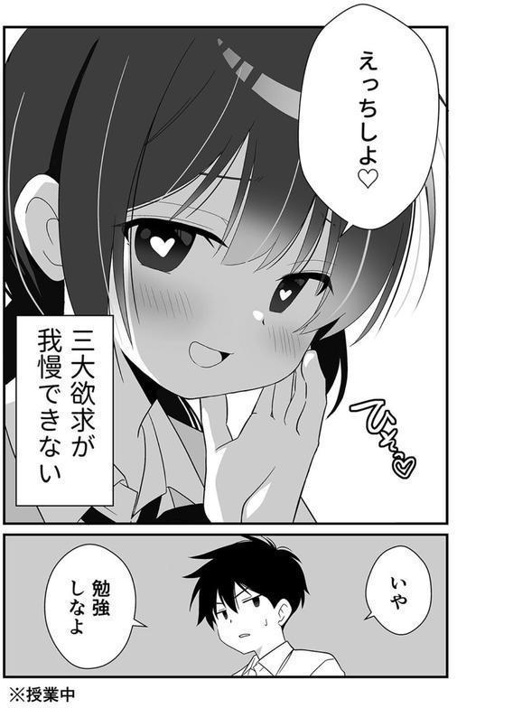 隣の席の子とトイレでえっちする話 エロ画像 004