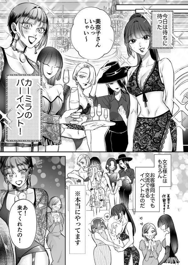 Carmilla Comic ＃6 Rammy＆Reiko エロ画像 004