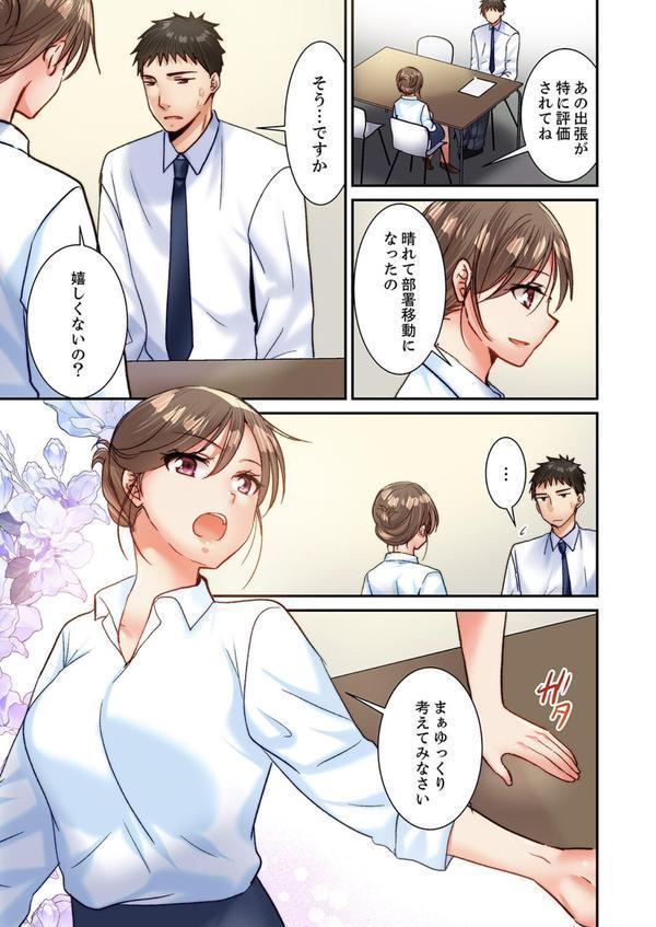 「もしかしてSEX 久しぶりですか？」生意気部下の絶倫ピストンでイキ堕とされて11 エロ画像 005