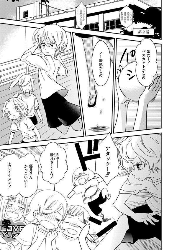 新装版 美波先生の正しい性教育授業 エロ画像 005