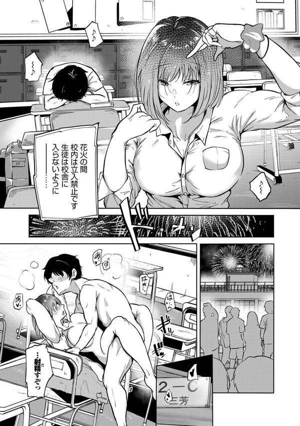 我儘な女 エロ画像 004