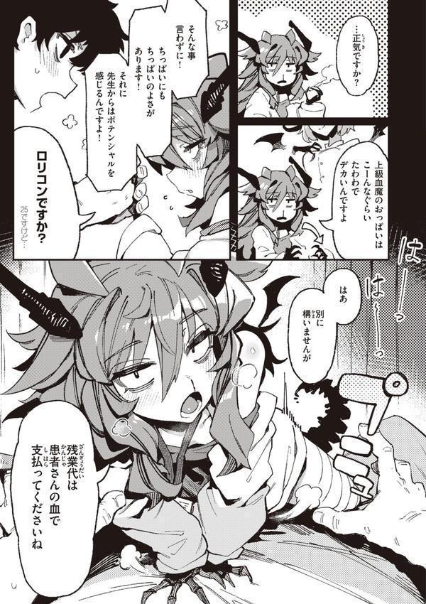 異の女神たち エロ画像 005