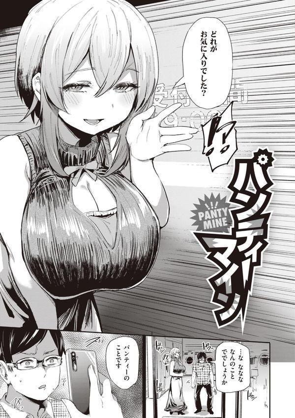 インモラルマイン エロ画像 005