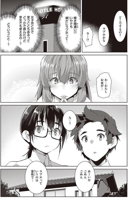 むちえろらぶ エロ画像 005