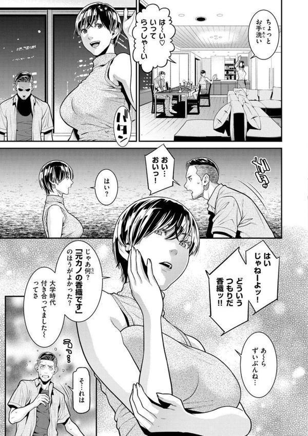 ヤラレ妻 エロ画像 005