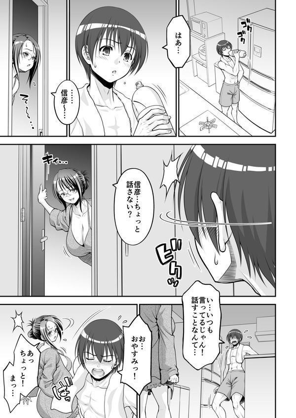 「今日だけよ…」欲求不満な叔母は一夜限りの僕の恋人（1） エロ画像 004