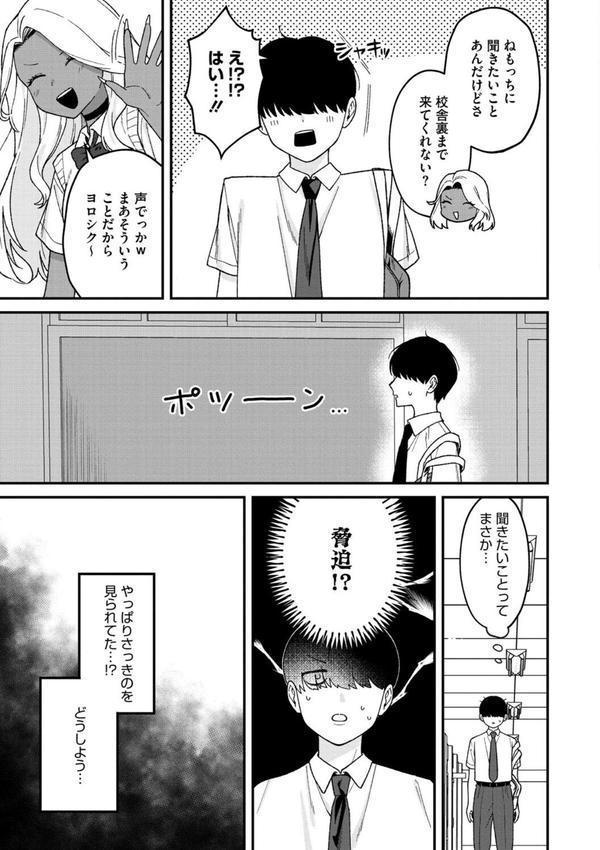 Mな君と僕の夏 エロ画像 005