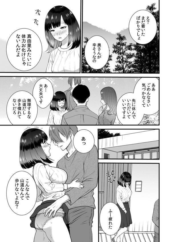 お隣さんのが挿入ってるッ…！〜レス妻を疼かせる絶頂マッサージ〜（15） エロ画像 005