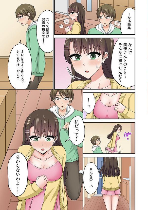 「すごい…奥まで挿入ってるっ」たまらず絶頂！？ レンタルイカせるだけの人【フルカラー】（6） エロ画像 004