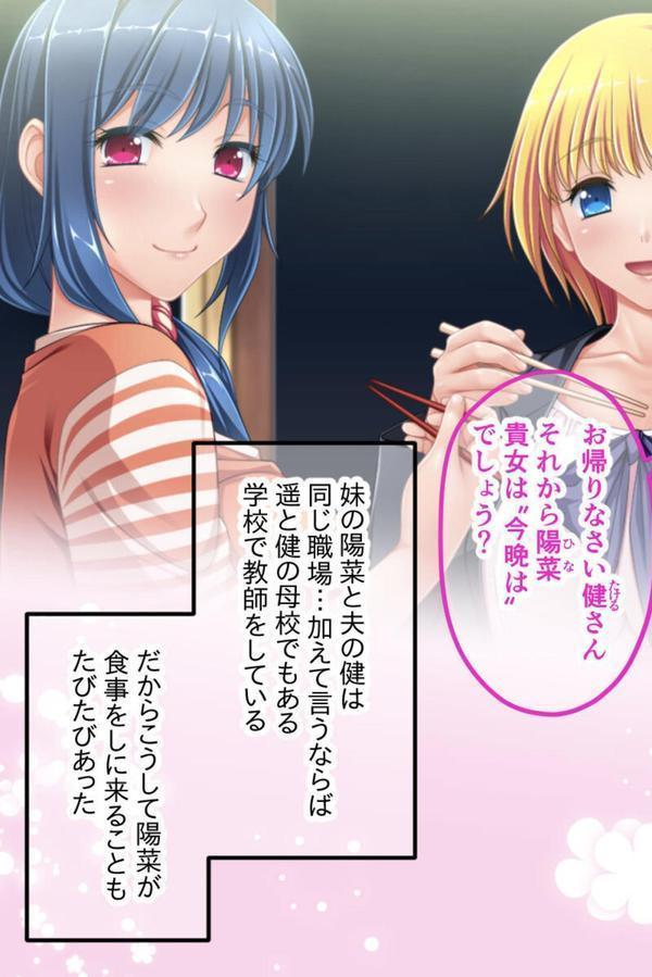 今夜、お義父様に抱かれます… CGノベル版 モザイク版 総集編 〜最愛妻は不倫SEXに濡れ堕ちる…私は夫の妻で義父のオンナ〜 エロ画像 004