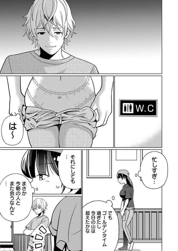 パパにいじられ満員電車〜ねっとり指で奥までトロトロ〜 17巻 エロ画像 004