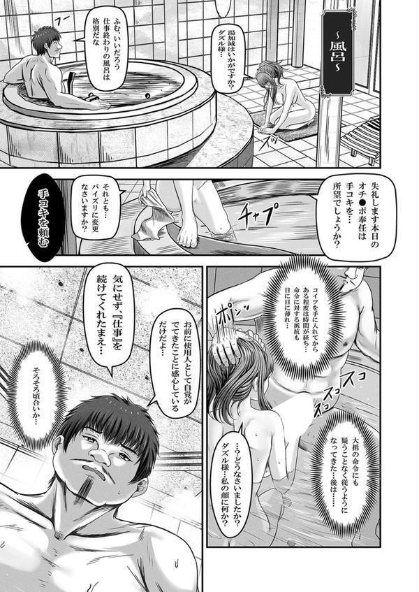 催●賢者 -百年生きた女賢者は自分の催●魔法には抗えません-（2） エロ画像 005