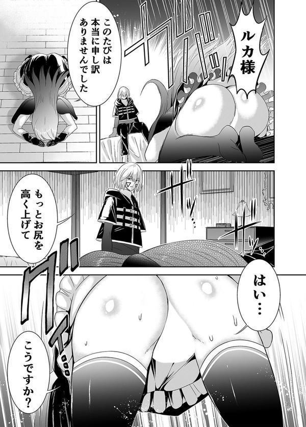 追放テイマーの NTR 復讐譚（2） エロ画像 005