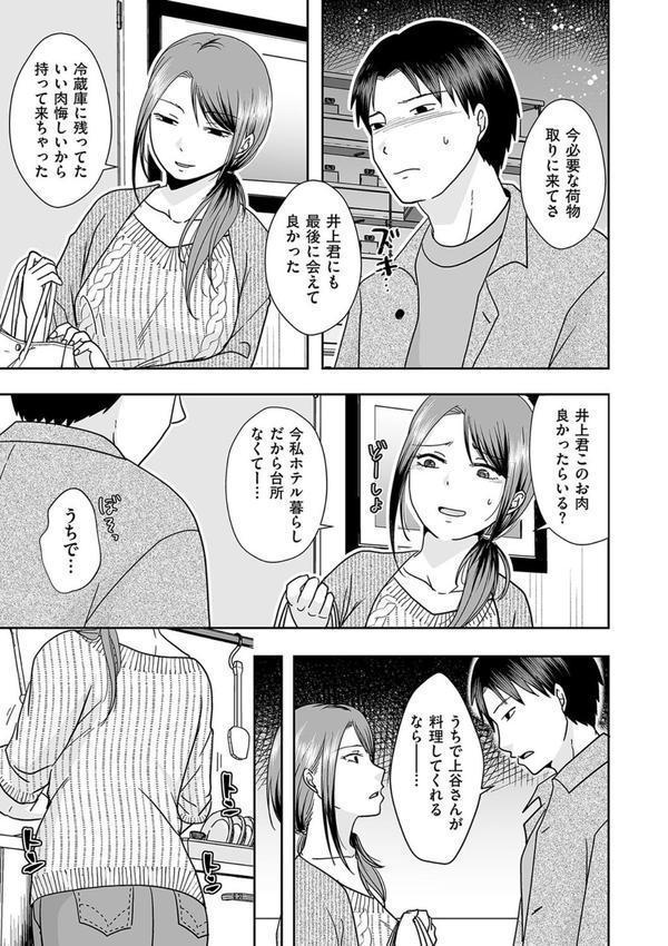 バツイチ彼女に生でしたいと言われたら… エロ画像 005