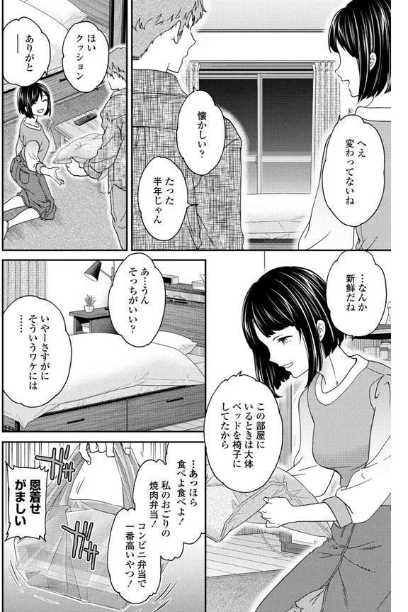 Once Again エロ画像 005
