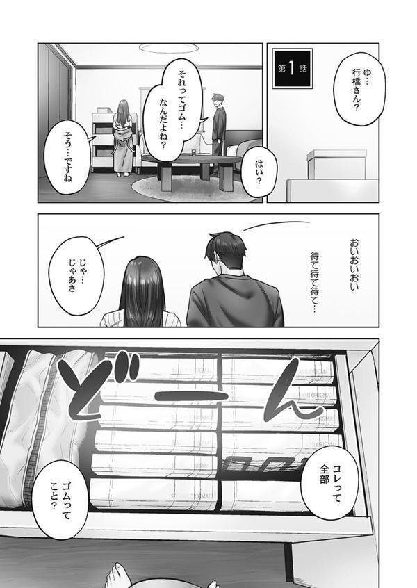 じみへんっ！！【FANZA限定】【デジタル特装版】 エロ画像 005