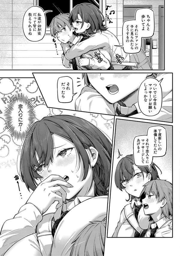 アナルは性器じゃありません！！特装版 エロ画像 004
