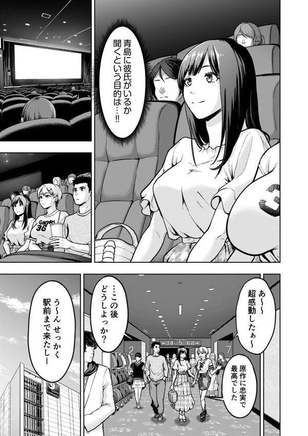 痴女リズム（16） エロ画像 005