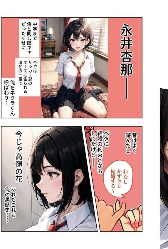 幼なじみの淫らな不登校治療 総集編 モザイク版 エロ画像 004