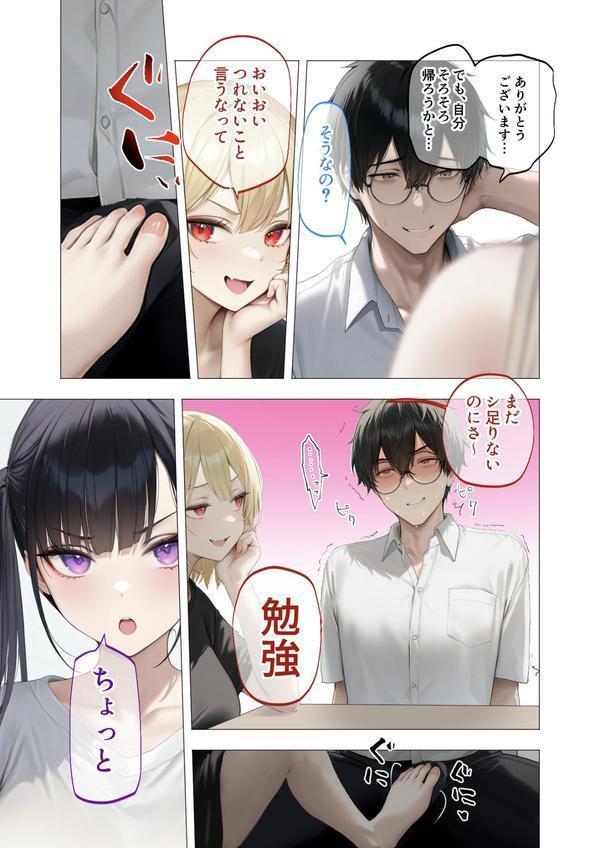 真夏のビッチな姉妹ハーレム 〜オ○ニー中毒ギャル達の家庭教師になった俺〜 モザイク版 エロ画像 005