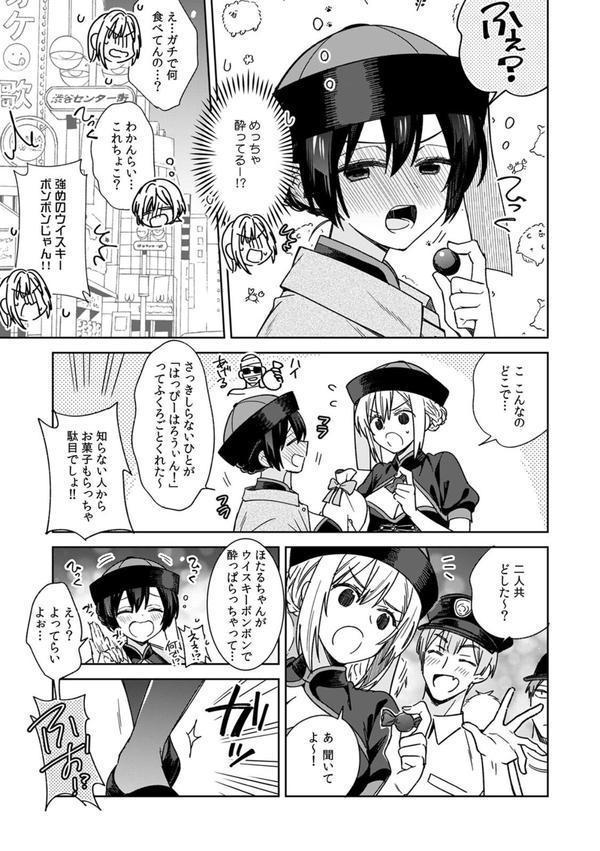 「アソコのきゅんきゅんが止まらないのぉ…！」バレたらアウト！？ 男装巨乳♀と痴●満員電車（27） エロ画像 004