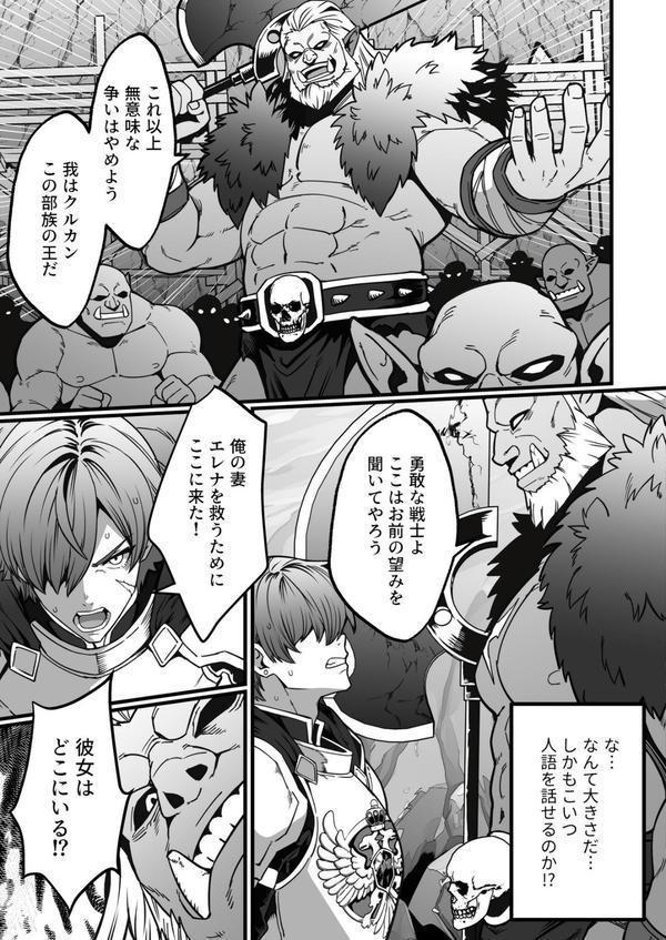 ゴブリンが潜むダンジョンで狂って、淫れて、マワされて（3）【18禁】 エロ画像 004