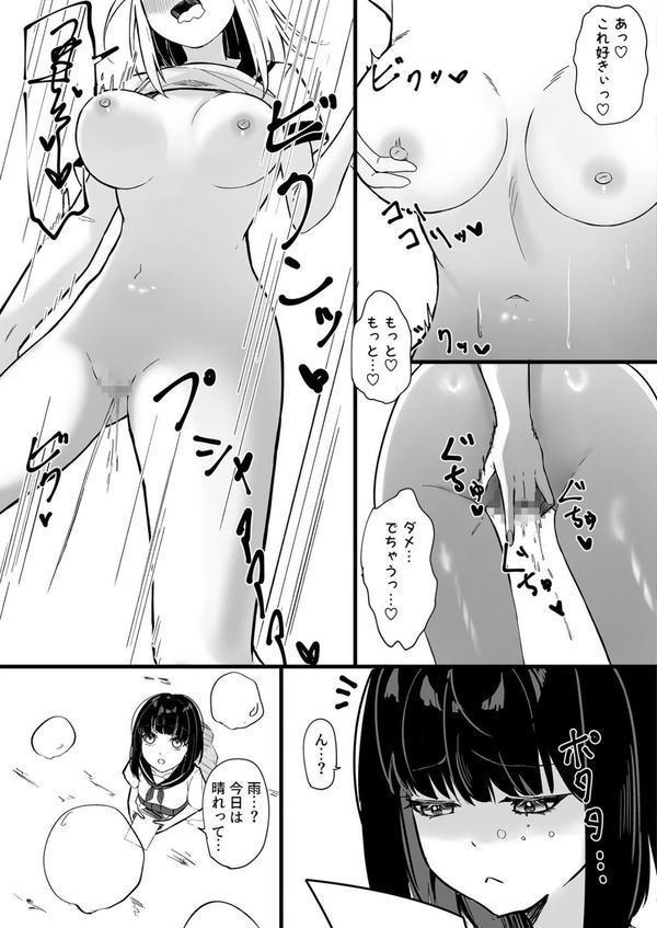 露出部へようこそ！（1）【18禁】 エロ画像 004