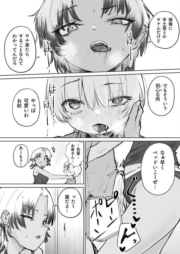 童貞ボッチの僕はヤリサーに入ってしまったらしい（2）【18禁】 エロ画像 004