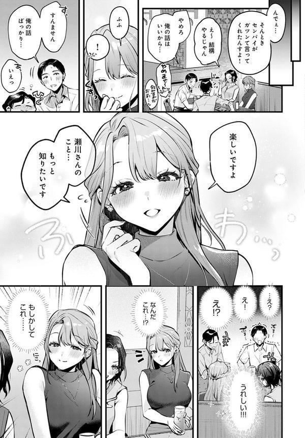 Secret Garden エロ画像 005