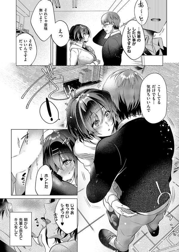 ロスト・ヴァージン・タイム エロ画像 005