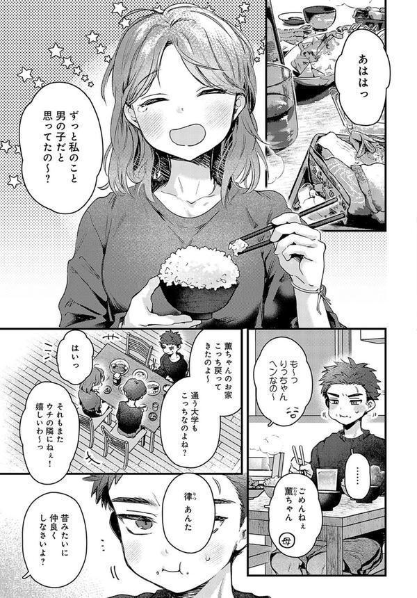 promise ring エロ画像 005