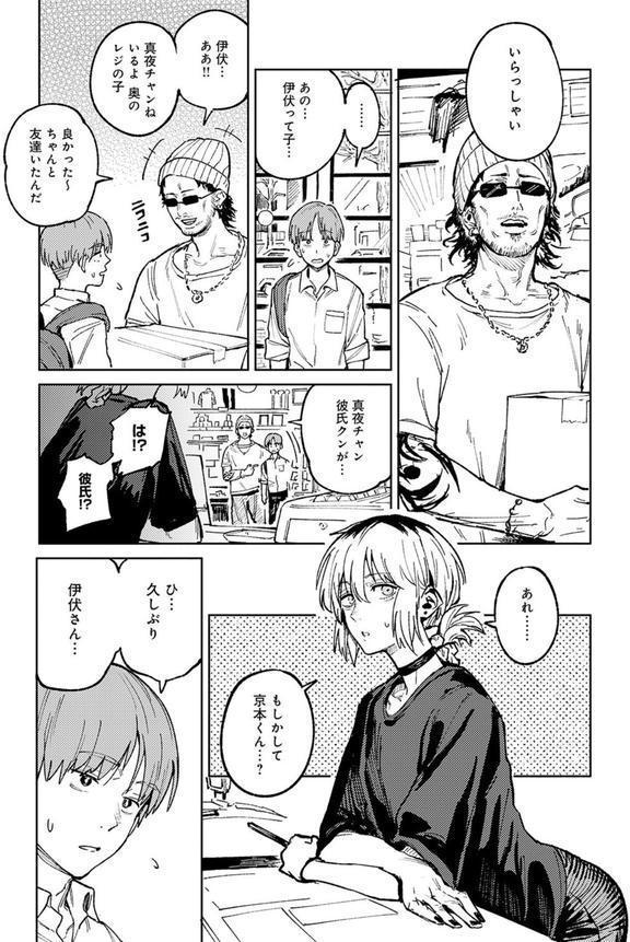 開煙睹情 エロ画像 005