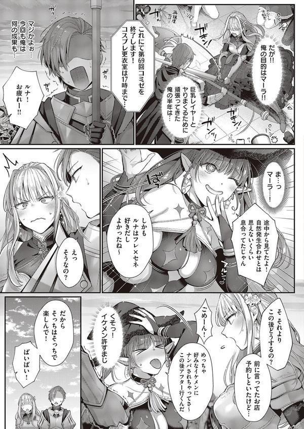 解釈違いは守備範囲に入りますか？ エロ画像 005