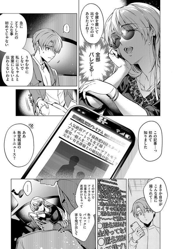 Keep your eyes エロ画像 005